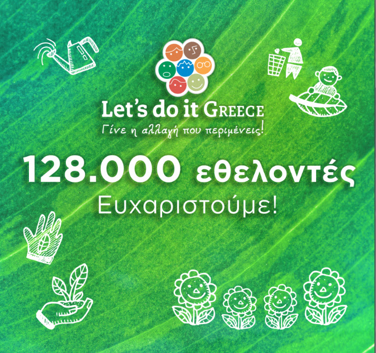 Lets do it Greece 128000 volunteers